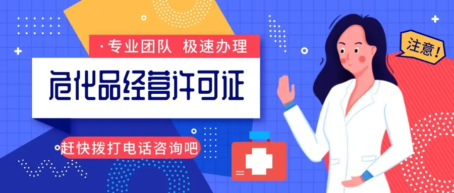 团队危化无电话